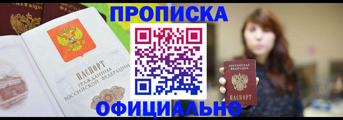 временная регистрация собственник в Реже