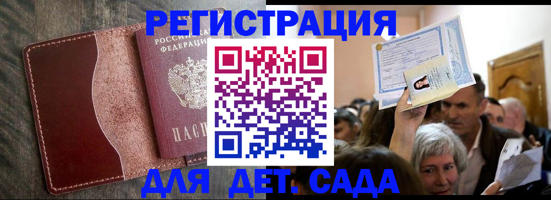 временная регистрация надежно в Реже
